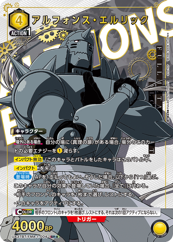 UA37BT_FMA-1-004_p1