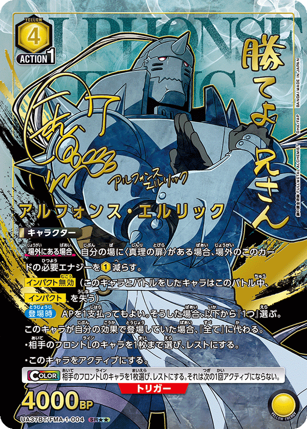 UA37BT_FMA-1-004_p2