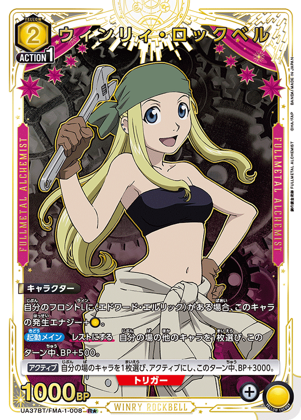 UA37BT_FMA-1-008_p1