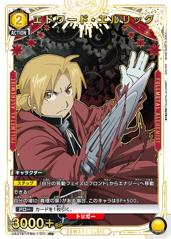 UA37BT_FMA-1-011_p1