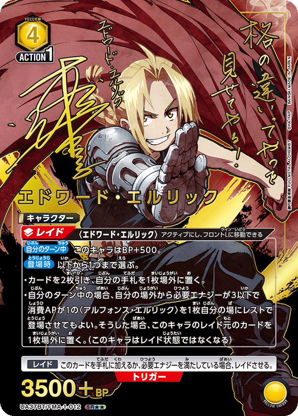 UA37BT_FMA-1-012_p1