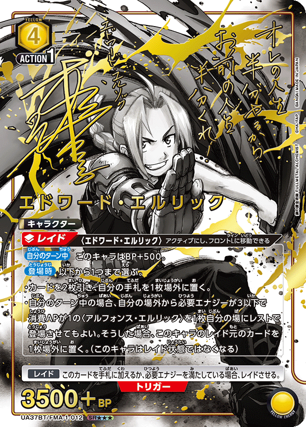 UA37BT_FMA-1-012_p2