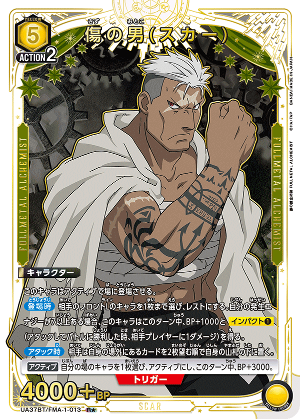UA37BT_FMA-1-013_p1