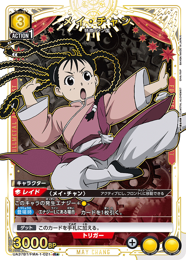 UA37BT_FMA-1-021_p1