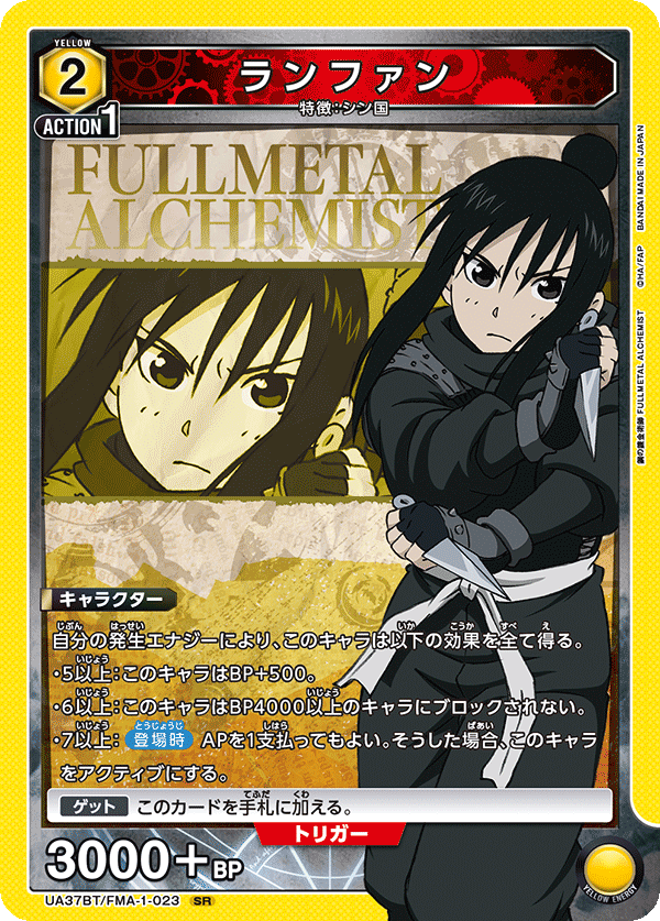 UA37BT_FMA-1-023