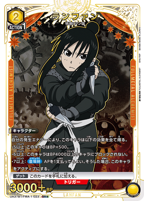 UA37BT_FMA-1-023_p1