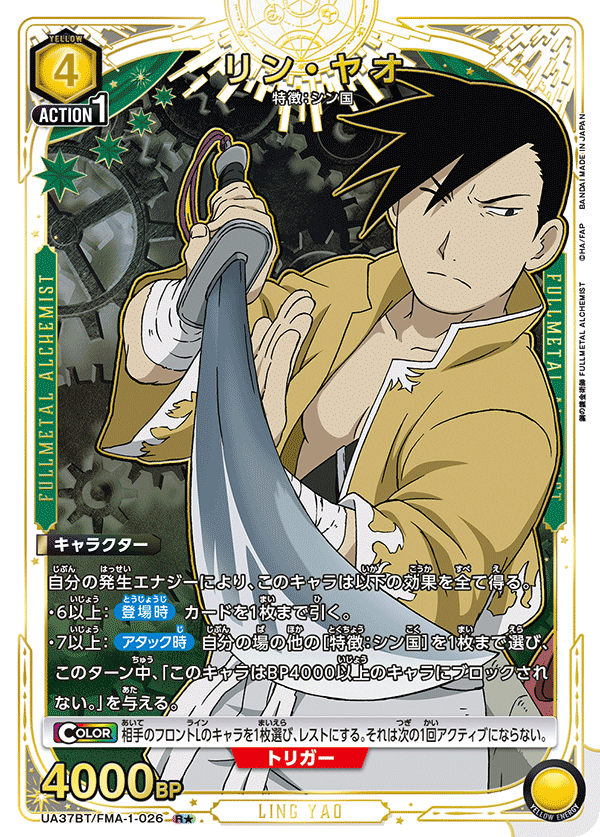 UA37BT_FMA-1-026_p1