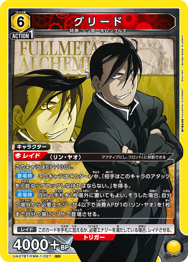 UA37BT_FMA-1-027