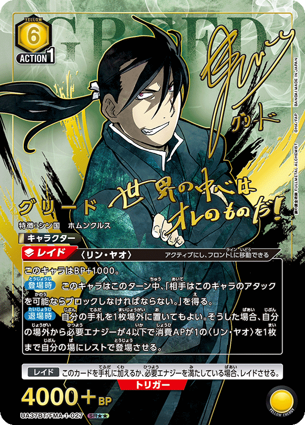 UA37BT_FMA-1-027_p1