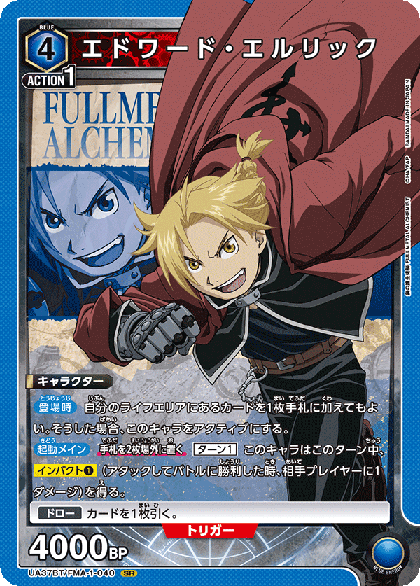 UA37BT_FMA-1-040