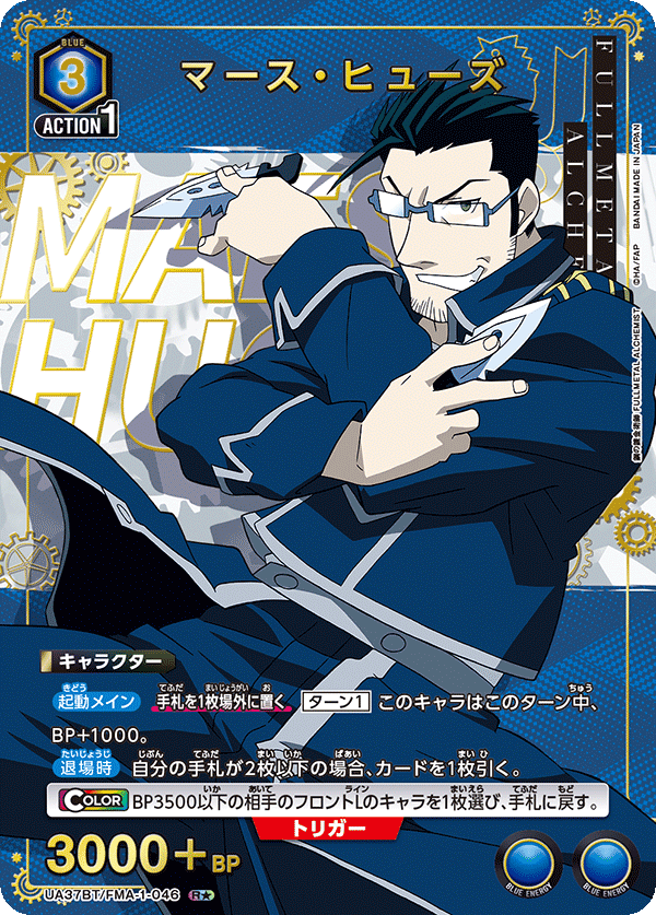 UA37BT_FMA-1-046_p1