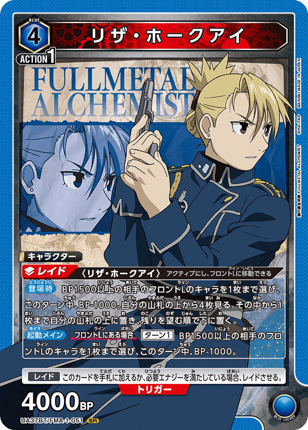 UA37BT_FMA-1-051