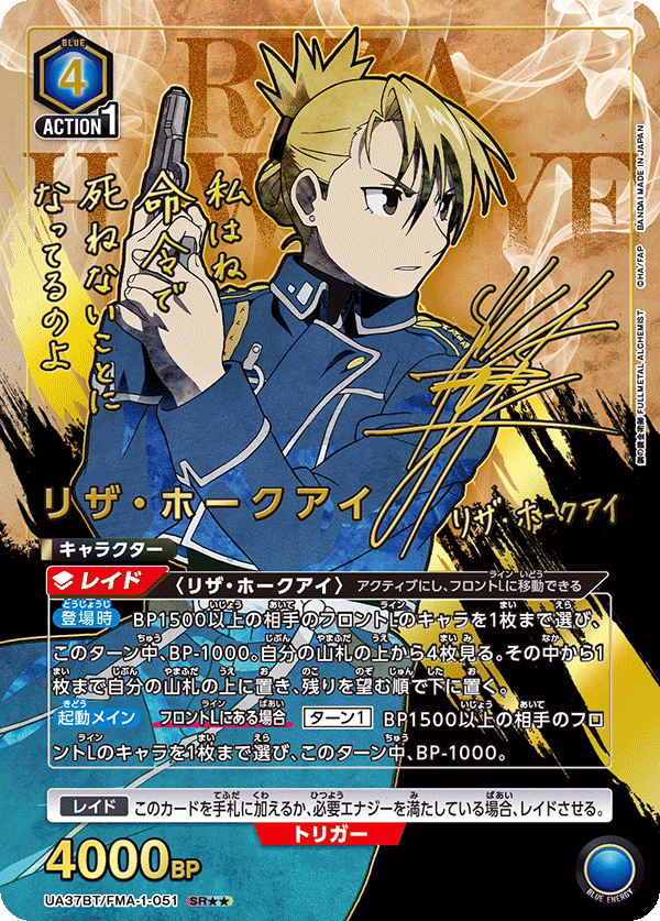 UA37BT_FMA-1-051_p1