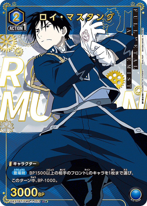 UA37BT_FMA-1-053_p1