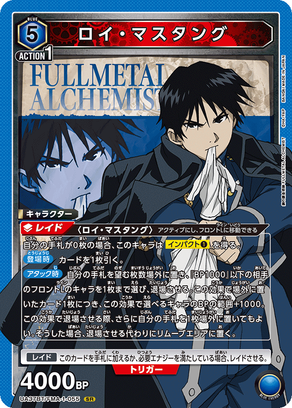 UA37BT_FMA-1-055
