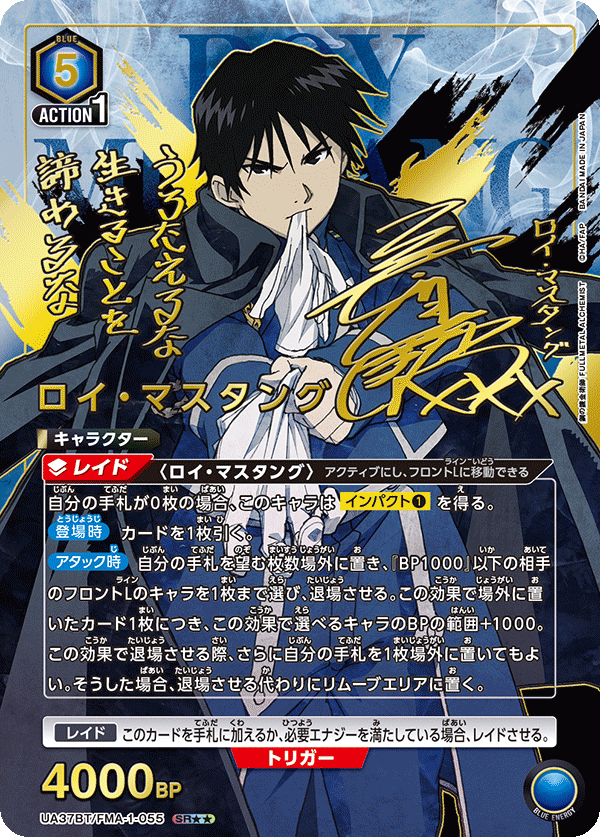 UA37BT_FMA-1-055_p1