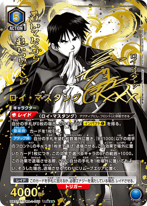UA37BT_FMA-1-055_p2