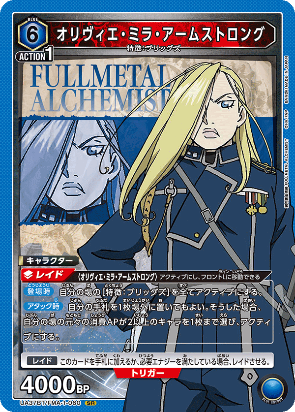 UA37BT_FMA-1-060