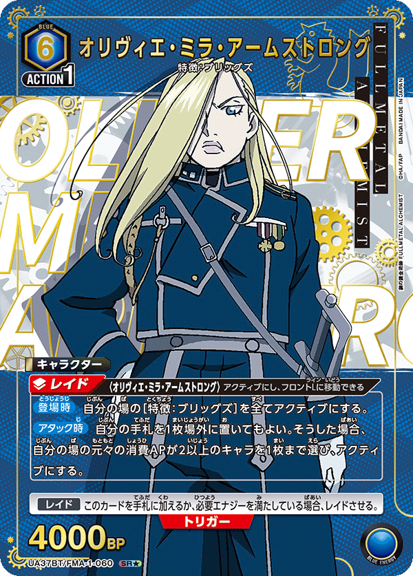 UA37BT_FMA-1-060_p1