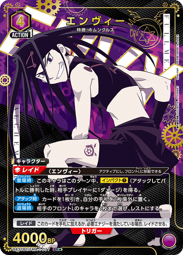 UA37BT_FMA-1-077_p1
