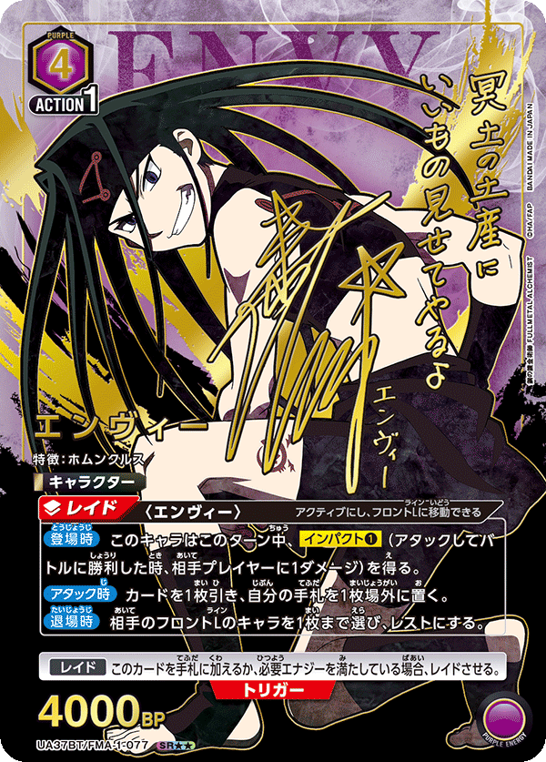 UA37BT_FMA-1-077_p2