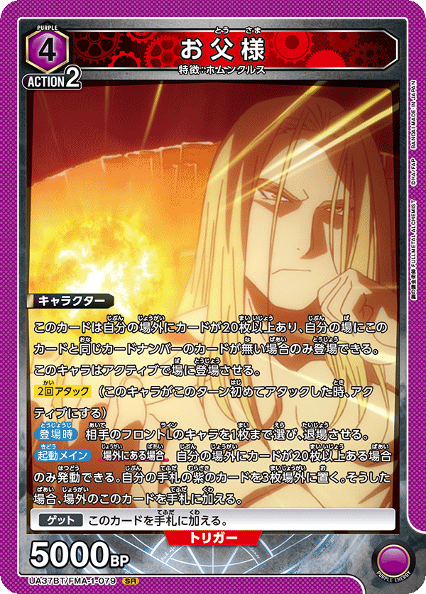 UA37BT_FMA-1-079