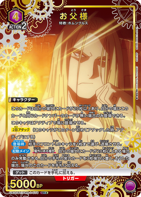 UA37BT_FMA-1-079_p1