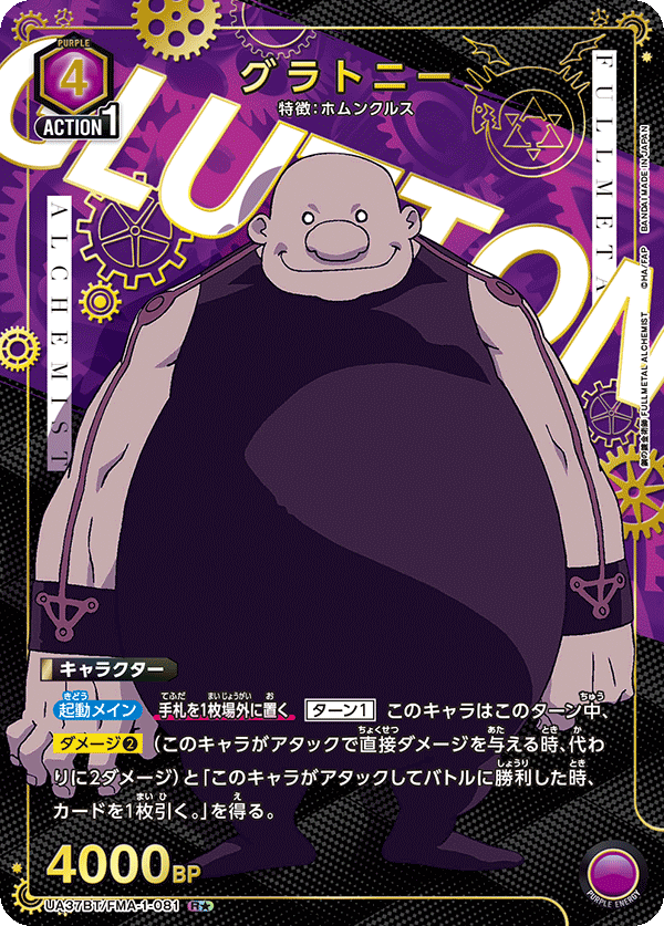 UA37BT_FMA-1-081_p1