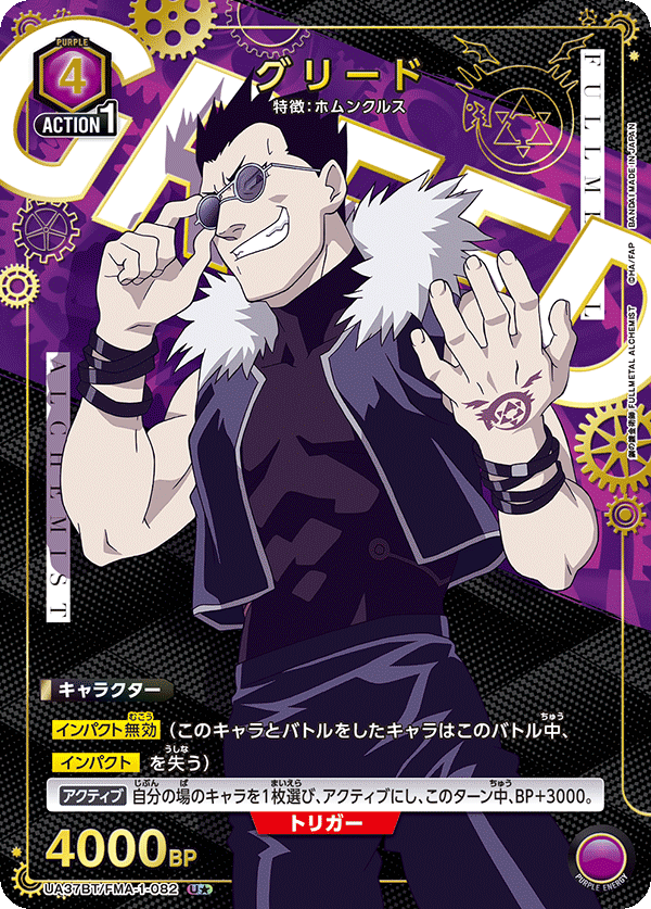 UA37BT_FMA-1-082_p1