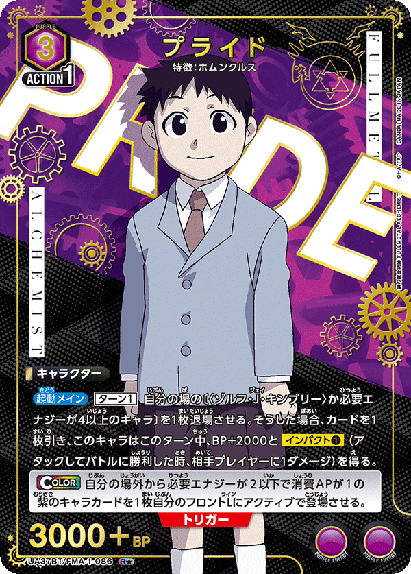 UA37BT_FMA-1-086_p1