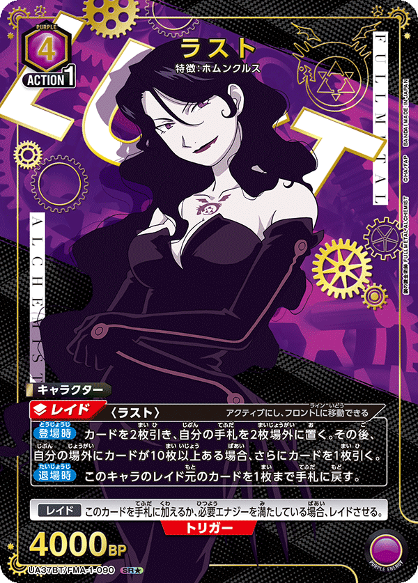 UA37BT_FMA-1-090_p1