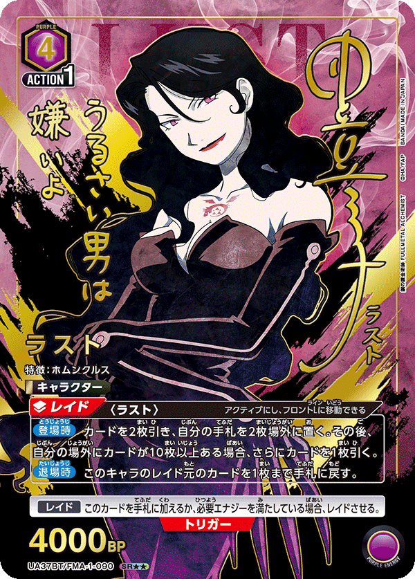 UA37BT_FMA-1-090_p2