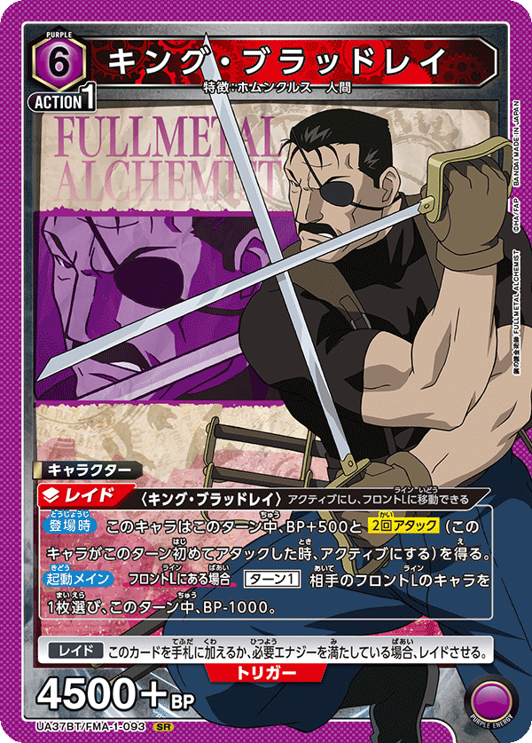 UA37BT_FMA-1-093