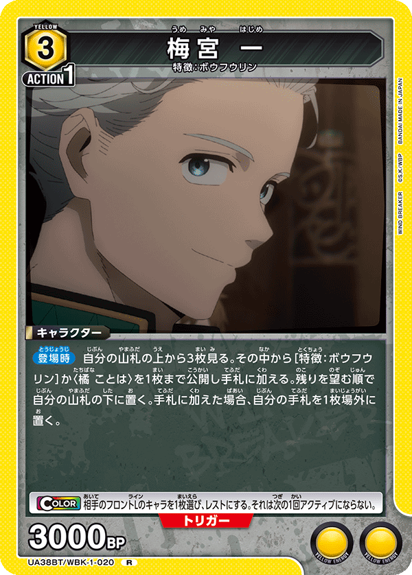 UA38BT_WBK-1-020