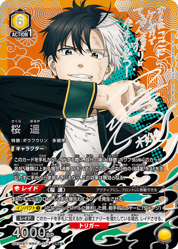 UA38BT_WBK-1-024_p1