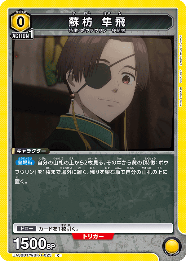 UA38BT_WBK-1-025