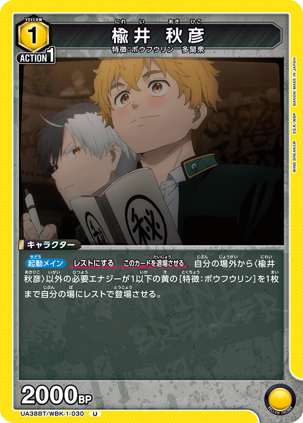 UA38BT_WBK-1-030