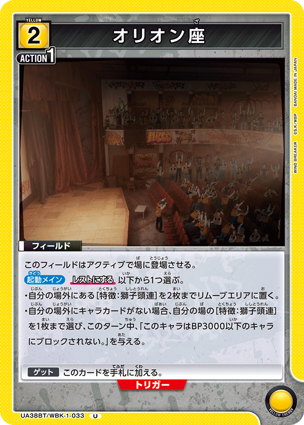 UA38BT_WBK-1-033