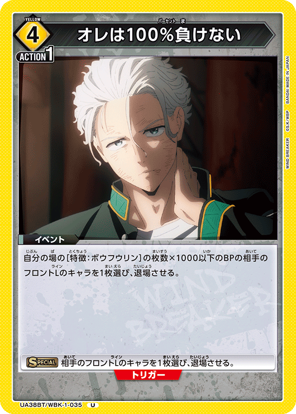 UA38BT_WBK-1-035