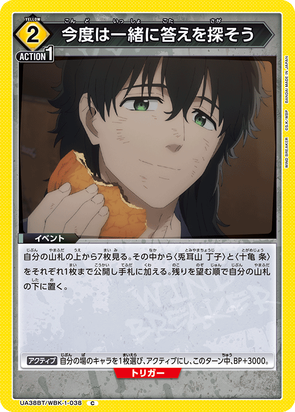 UA38BT_WBK-1-038