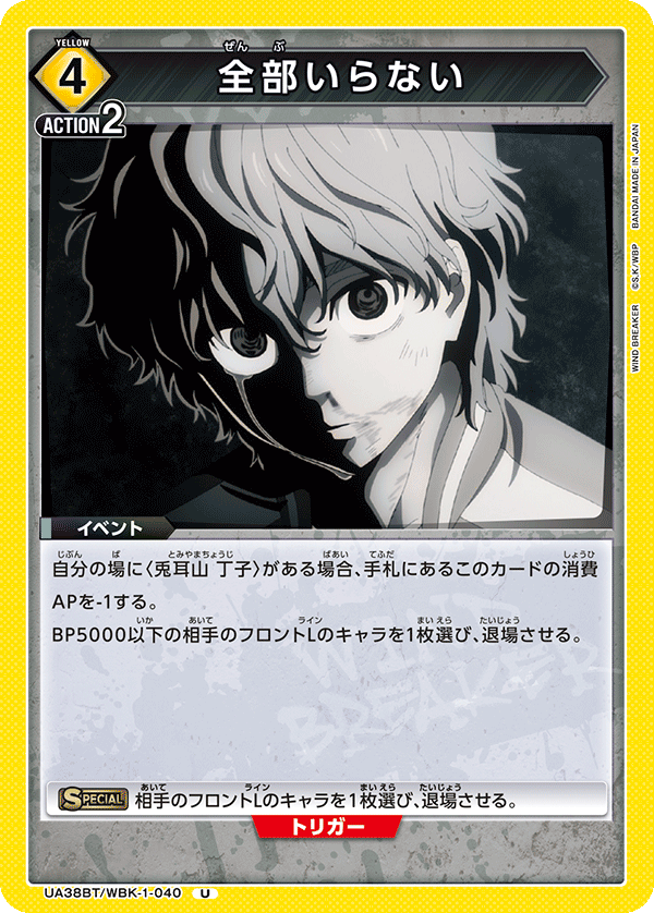 UA38BT_WBK-1-040