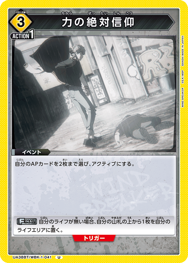 UA38BT_WBK-1-041