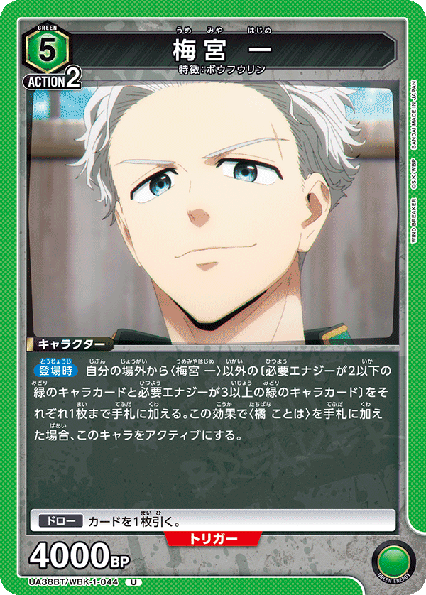 UA38BT_WBK-1-044