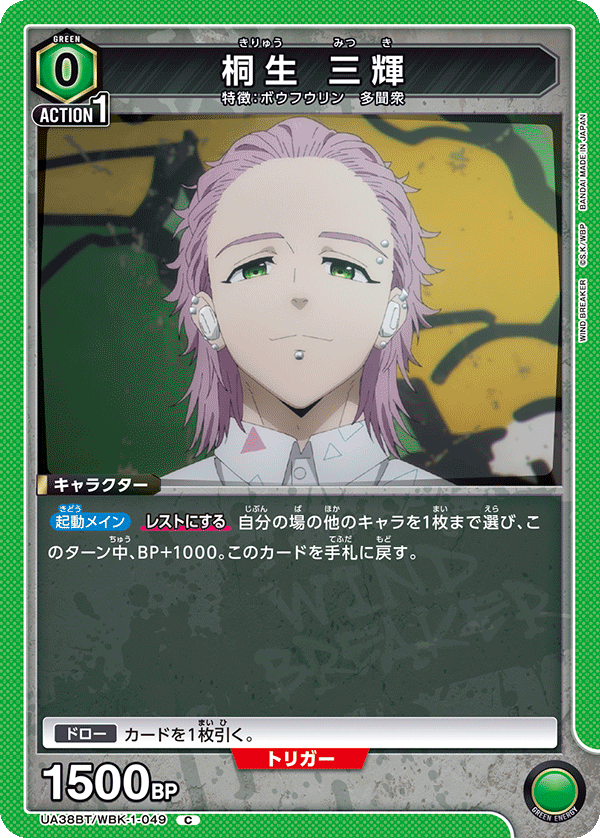 UA38BT_WBK-1-049