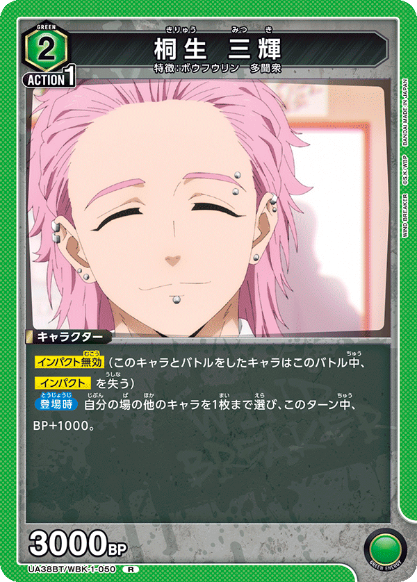 UA38BT_WBK-1-050