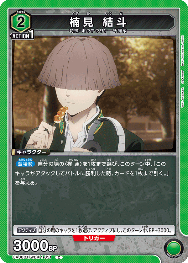 UA38BT_WBK-1-051