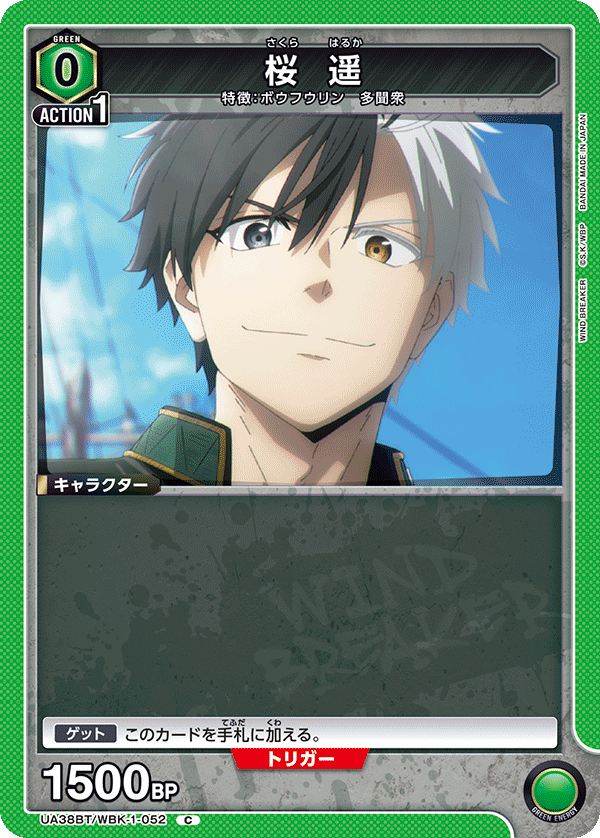 UA38BT_WBK-1-052