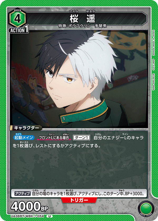 UA38BT_WBK-1-054