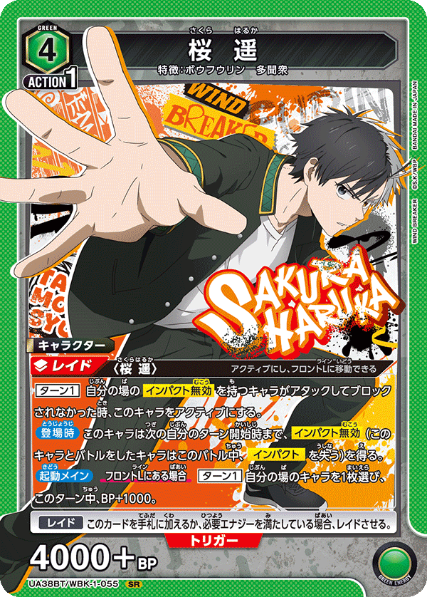 UA38BT_WBK-1-055