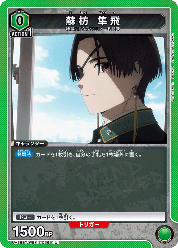 UA38BT_WBK-1-056